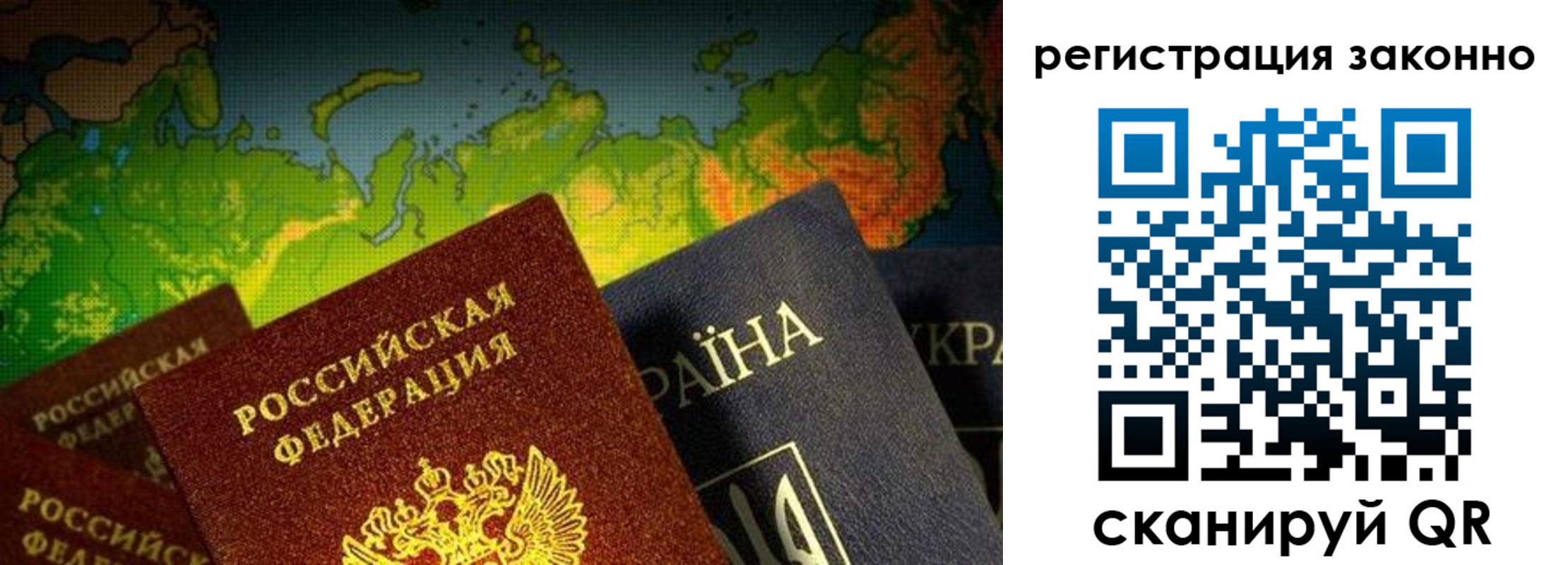 временная регистрация законно в Новодвинске