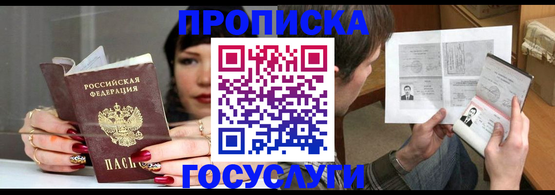 пропишу в квартире в Новодвинске