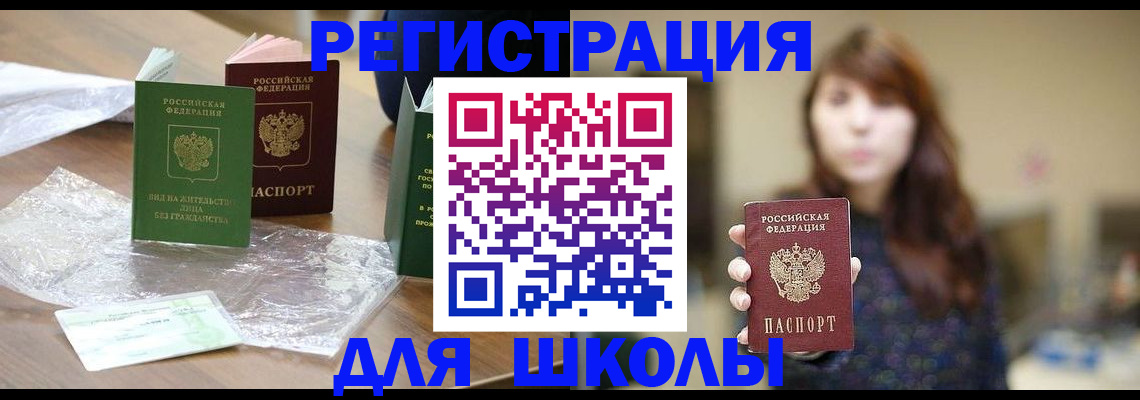 временная регистрация 2025 в Новодвинске