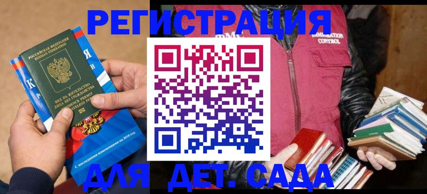 прописка иностранных граждан в Новодвинске