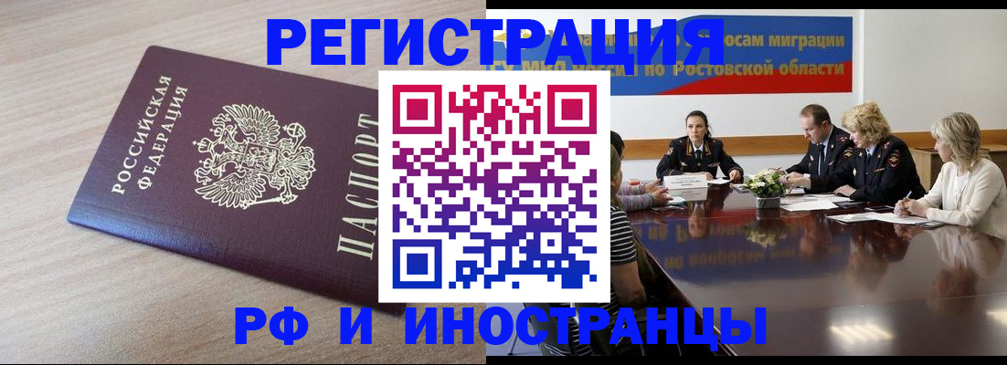 прописка законно в Новодвинске