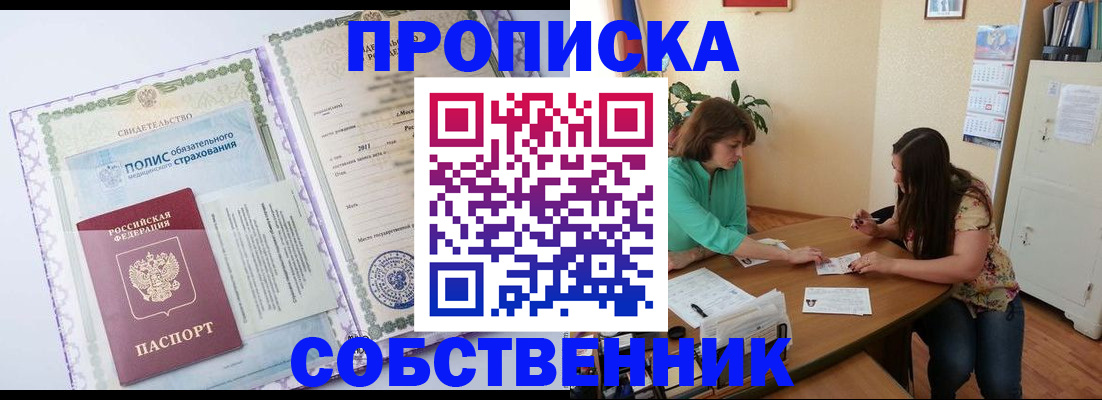 временная регистрация 2025 в Новодвинске